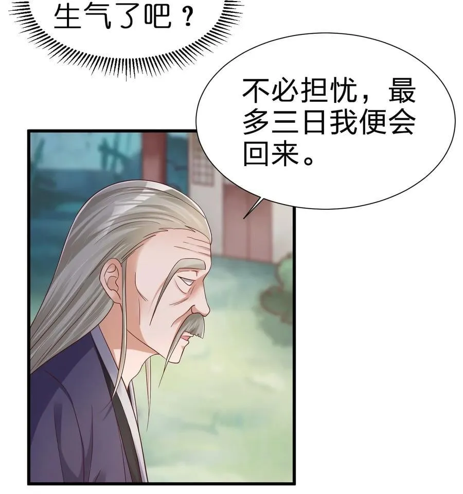 149 他当然喜欢啦！ 第8页