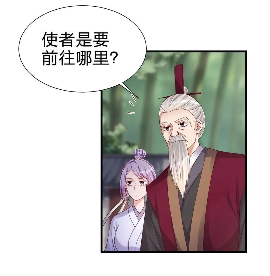 149 他当然喜欢啦！ 第9页