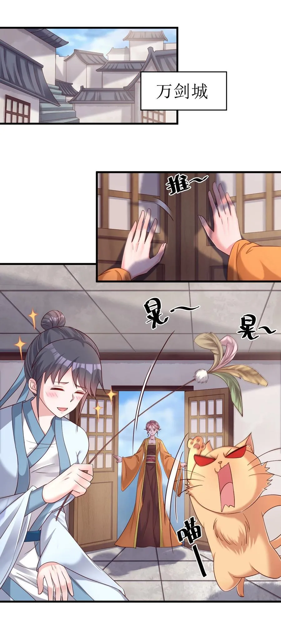 149 他当然喜欢啦！ 第11页
