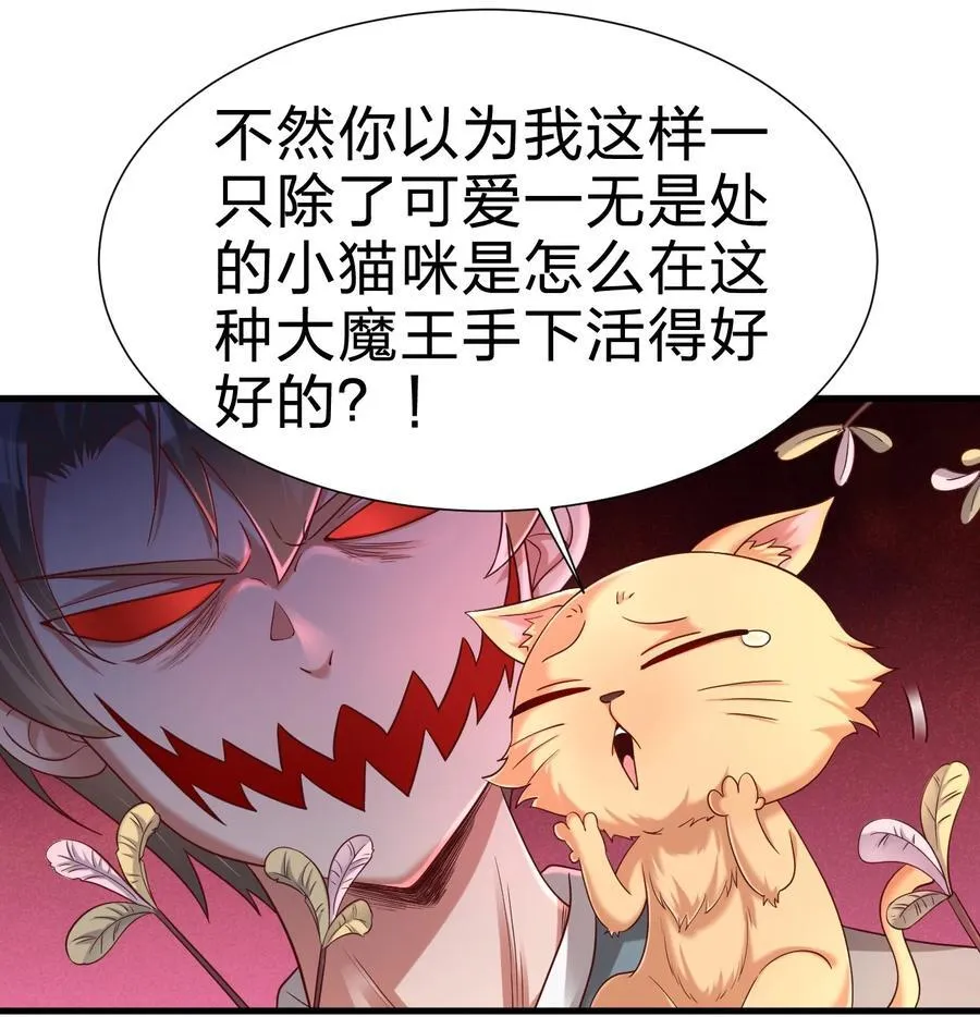 149 他当然喜欢啦！ 第14页