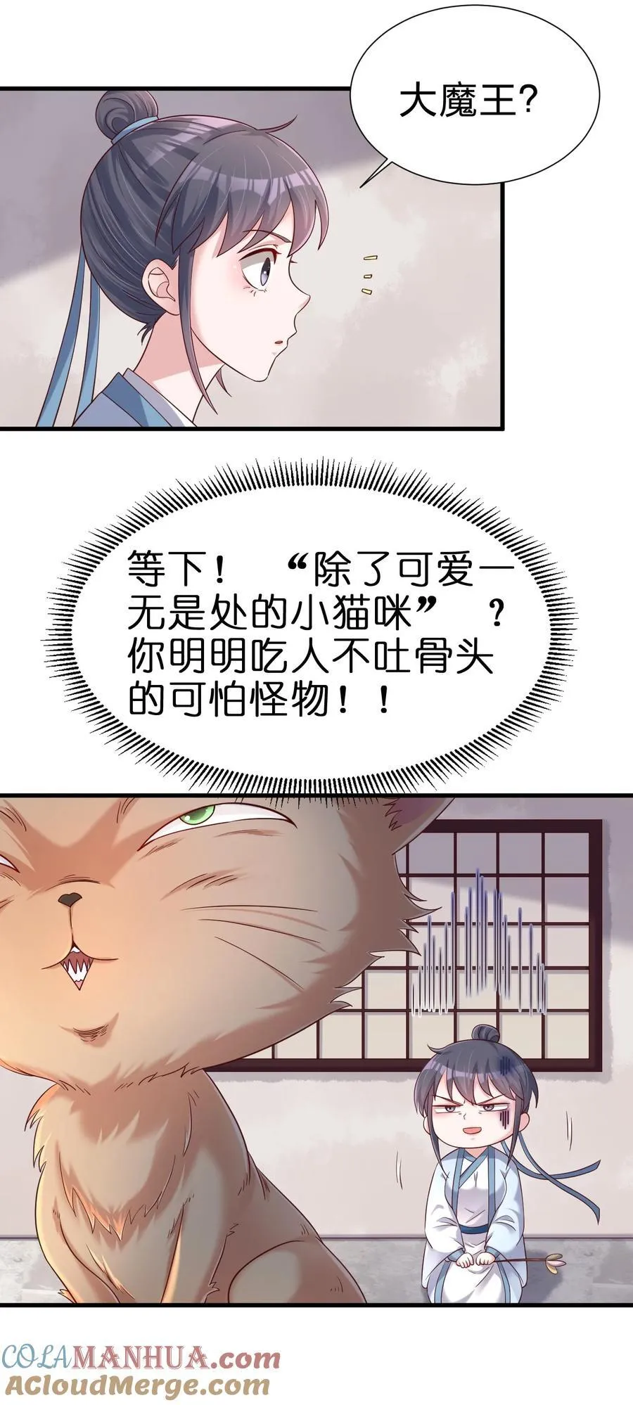 149 他当然喜欢啦！ 第16页