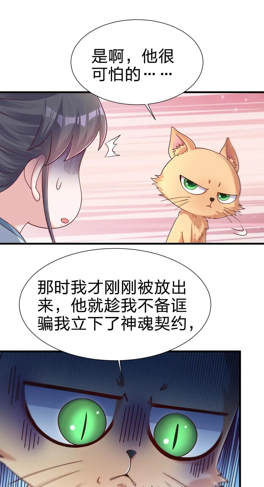 149 他当然喜欢啦！ 第17页
