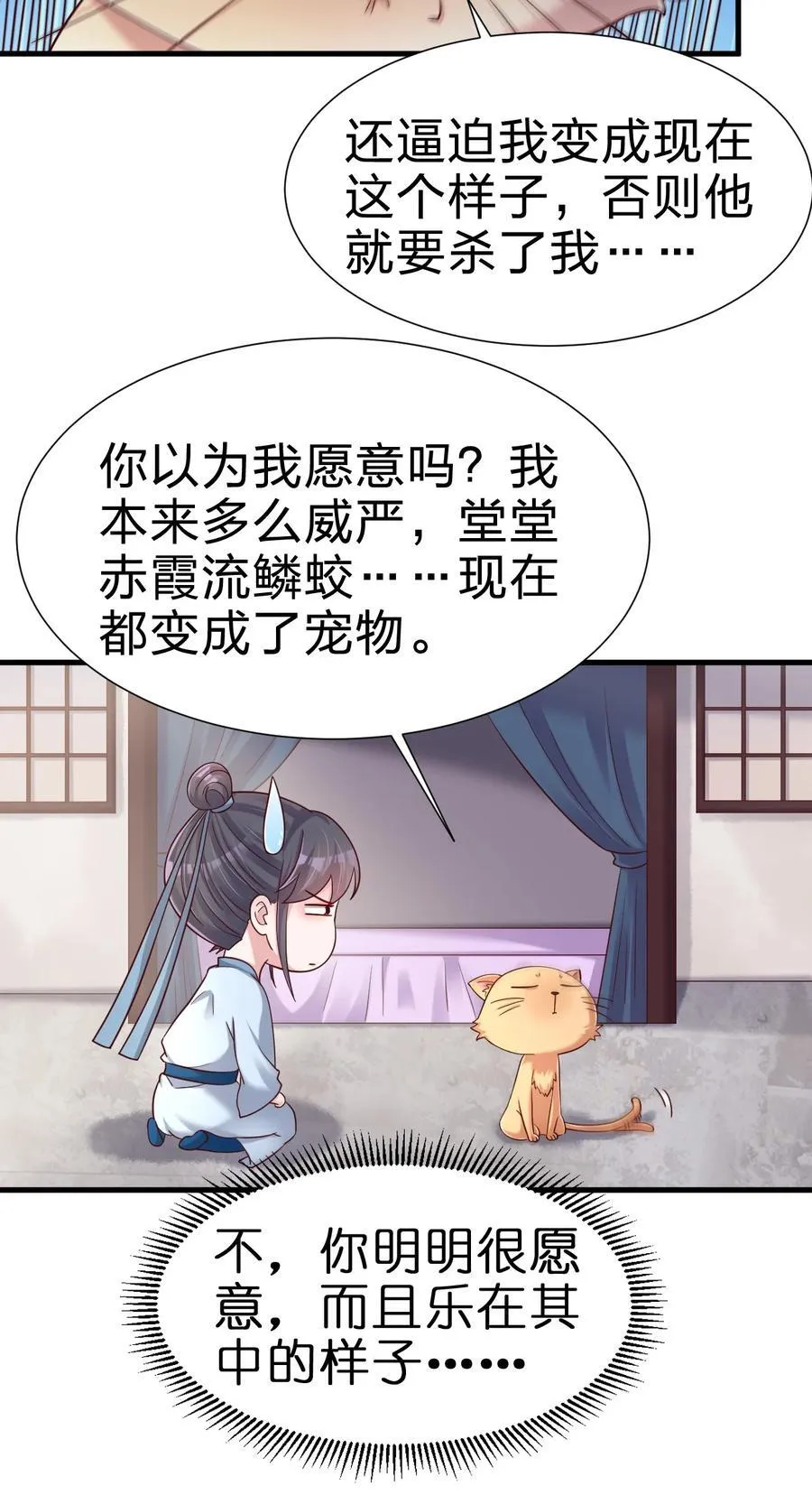 149 他当然喜欢啦！ 第18页