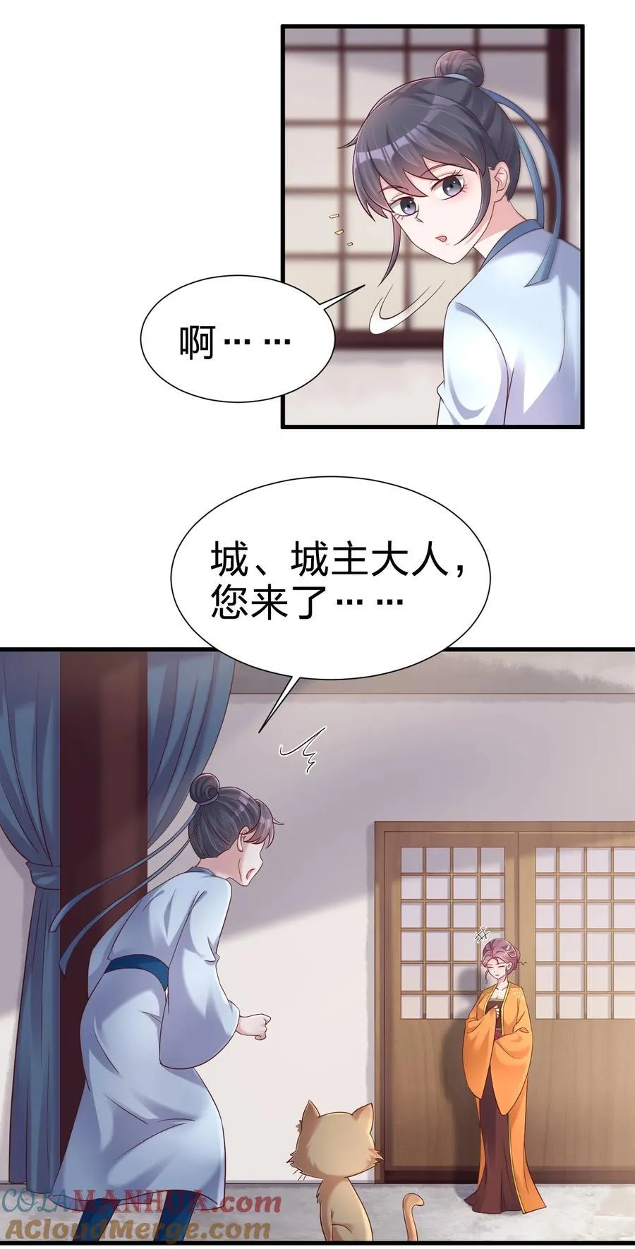 149 他当然喜欢啦！ 第22页