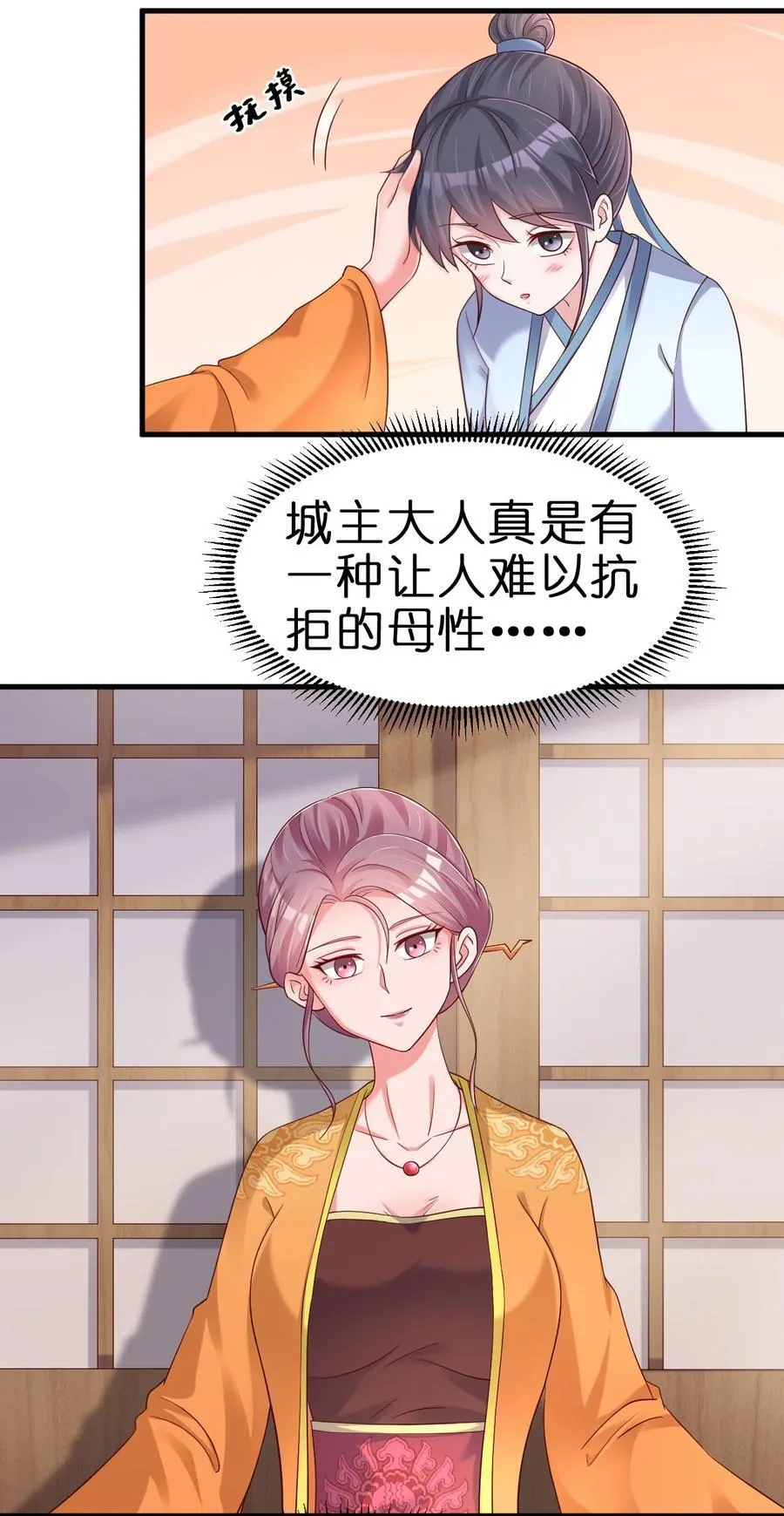 149 他当然喜欢啦！ 第24页