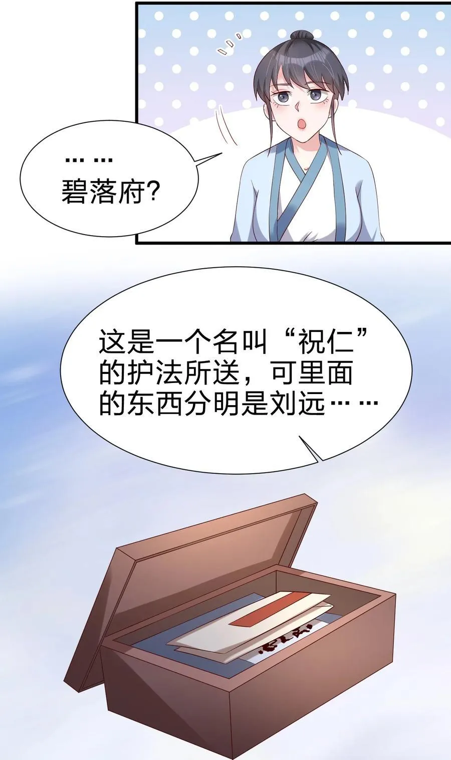 149 他当然喜欢啦！ 第27页