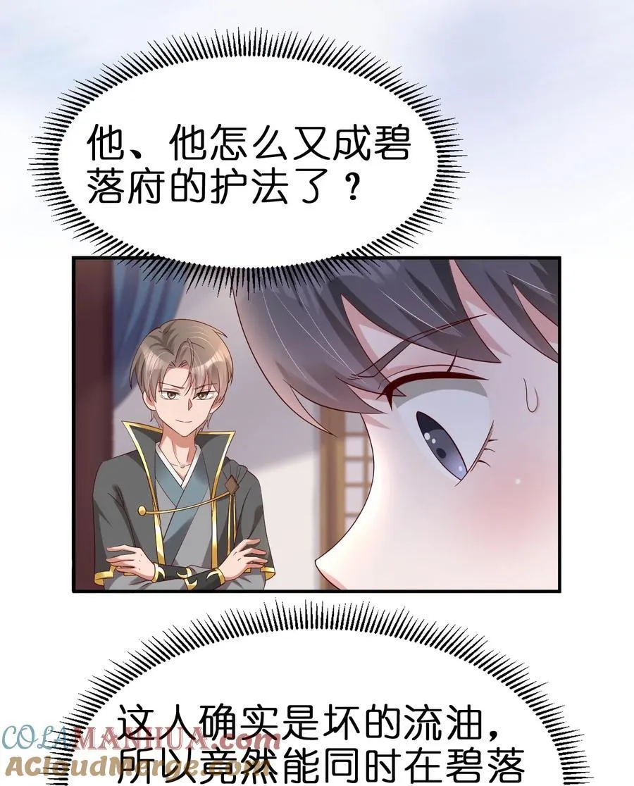 149 他当然喜欢啦！ 第28页