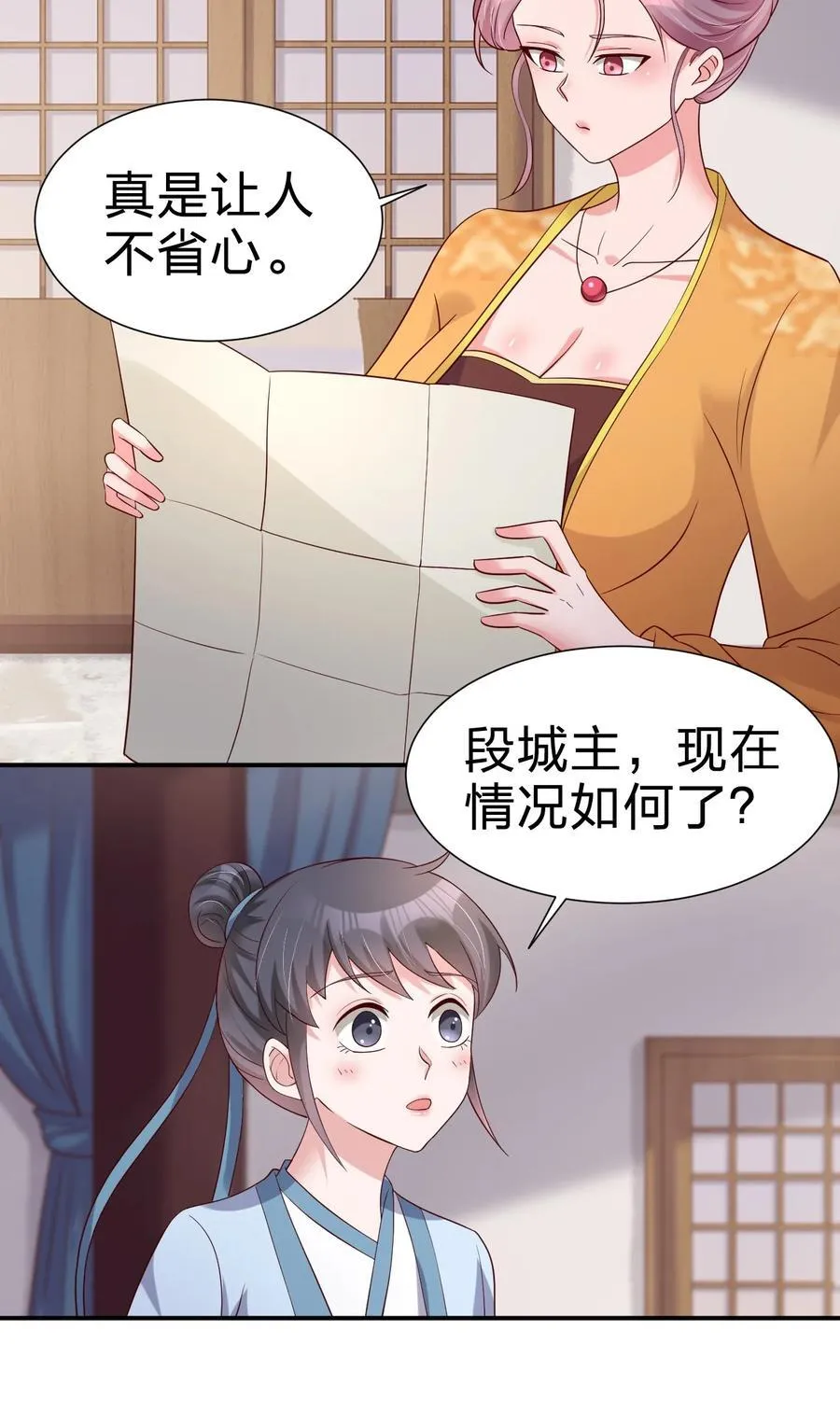 149 他当然喜欢啦！ 第30页