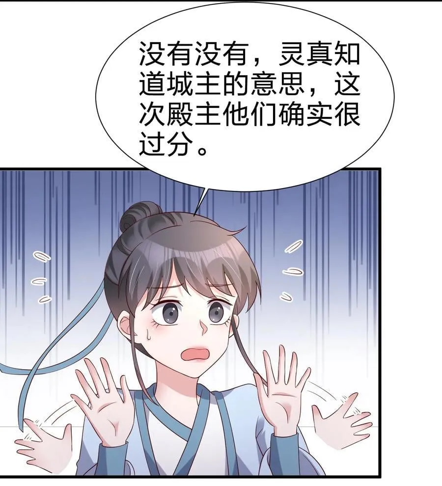 149 他当然喜欢啦！ 第33页