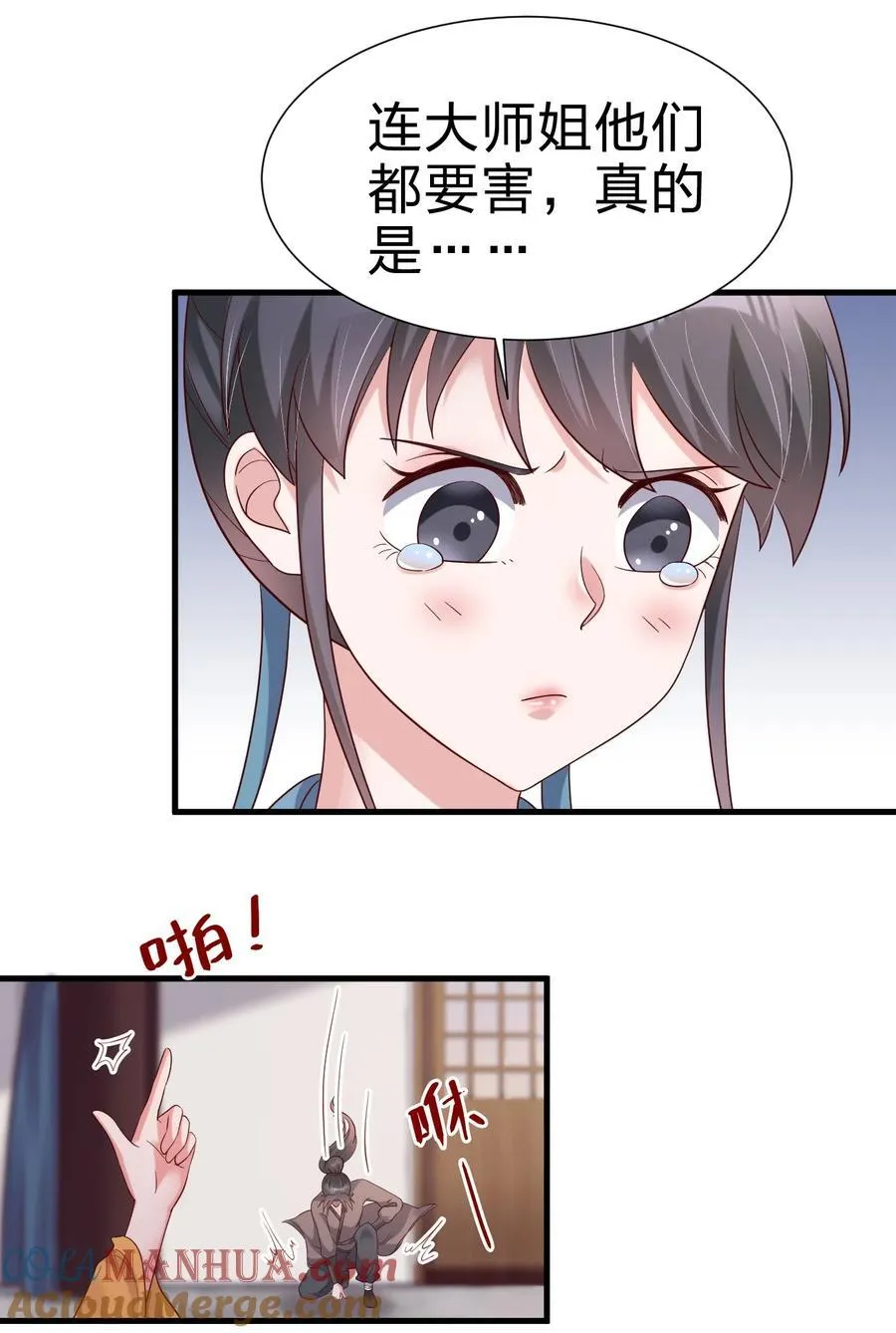149 他当然喜欢啦！ 第34页