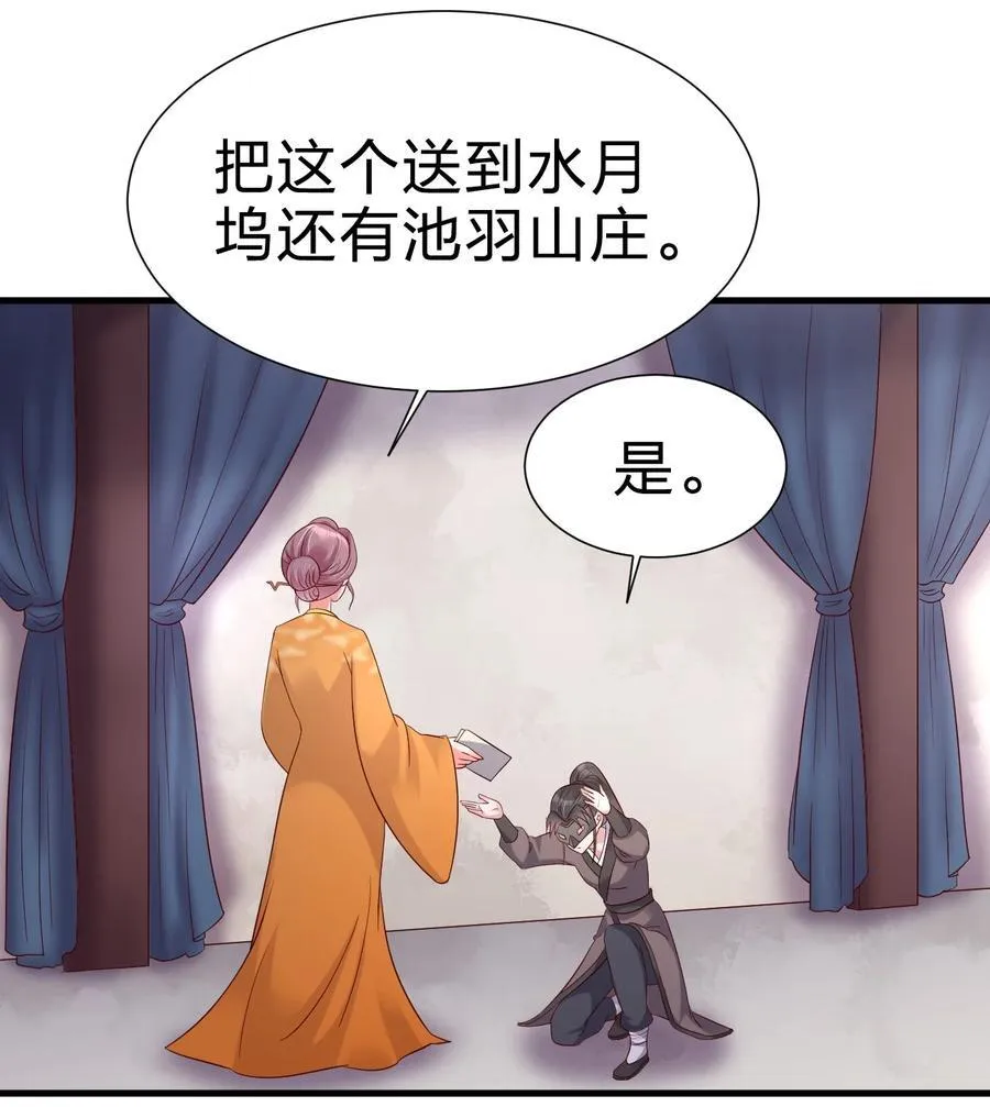 149 他当然喜欢啦！ 第35页