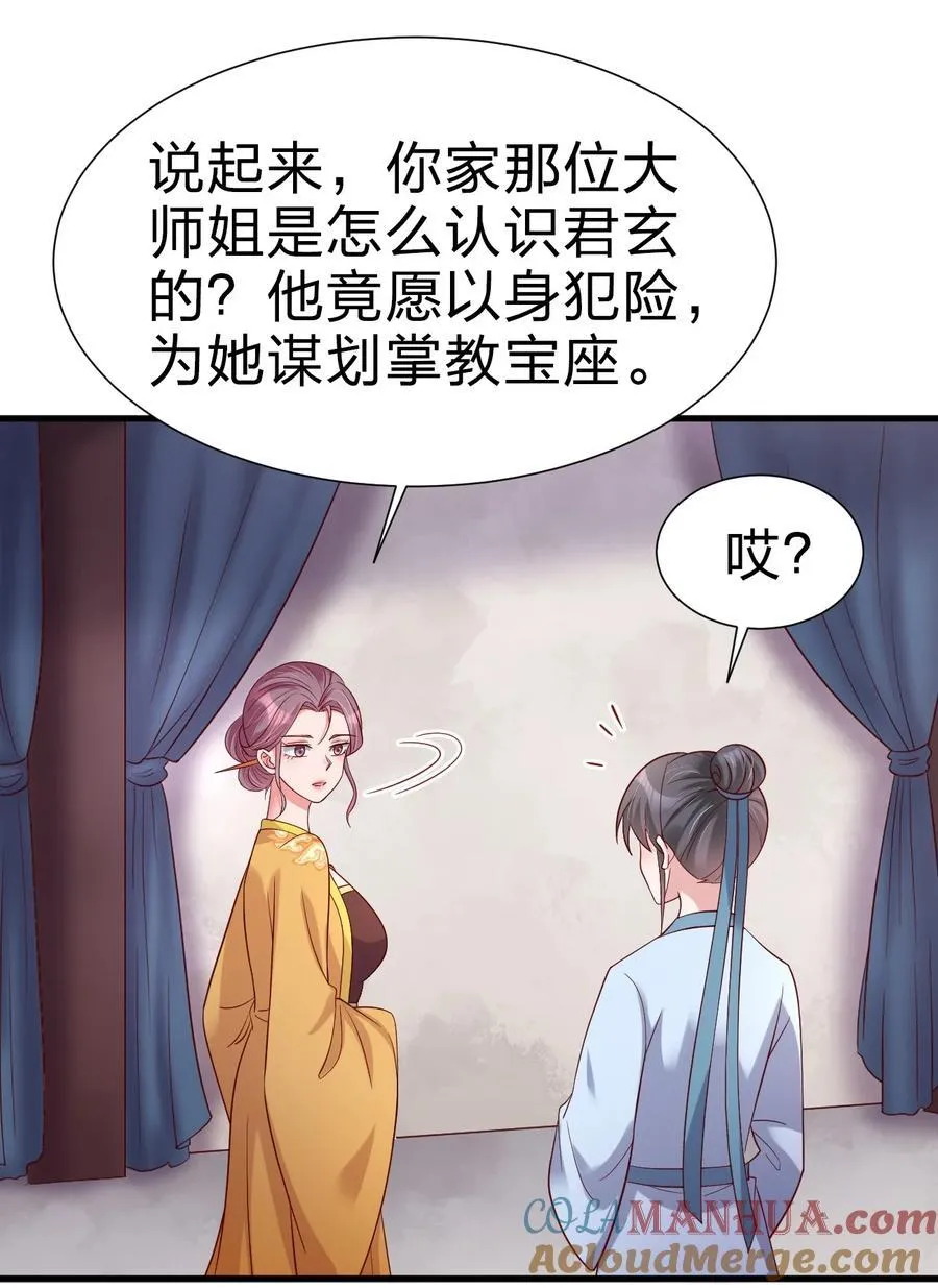 149 他当然喜欢啦！ 第37页