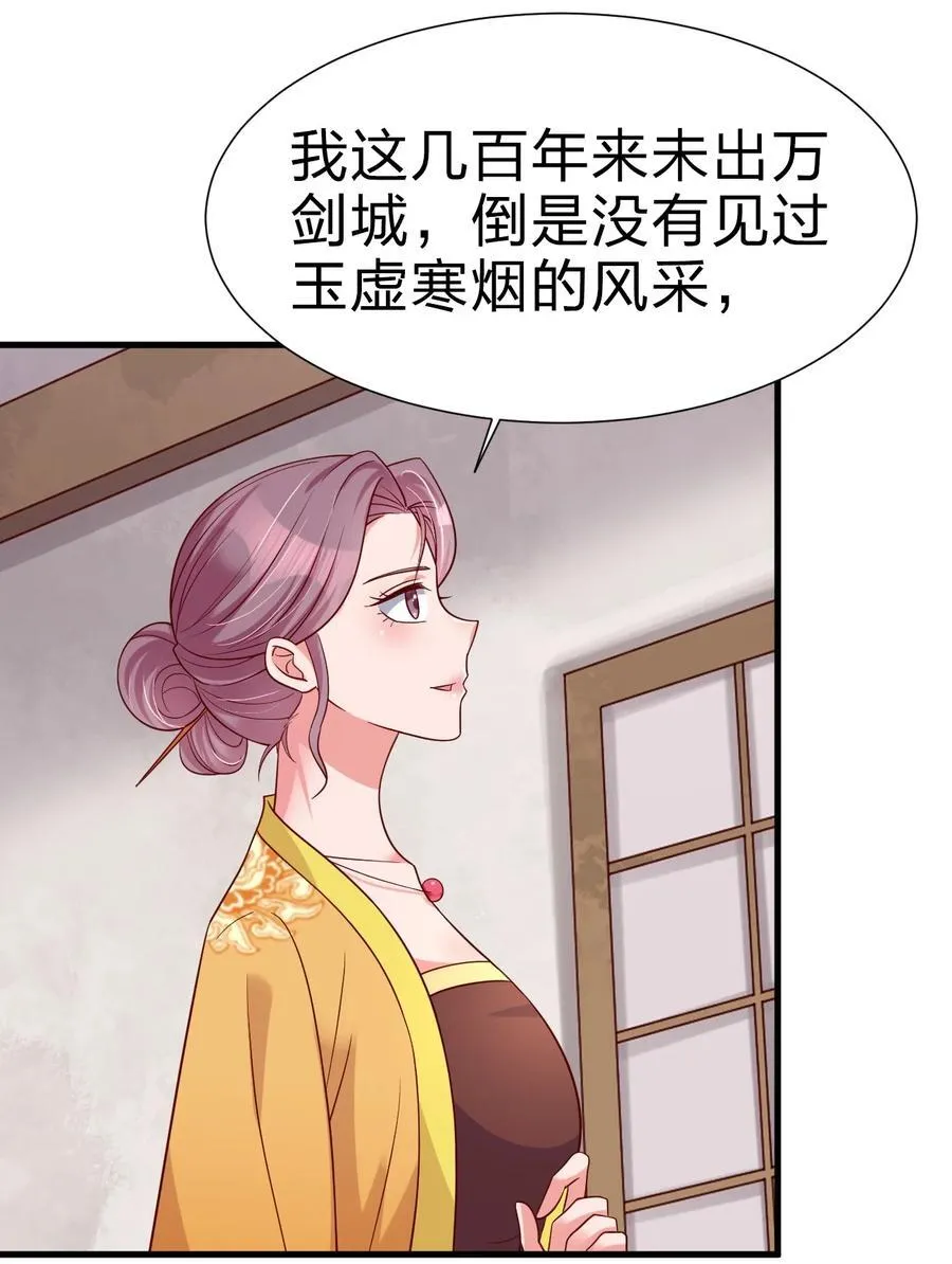 149 他当然喜欢啦！ 第38页