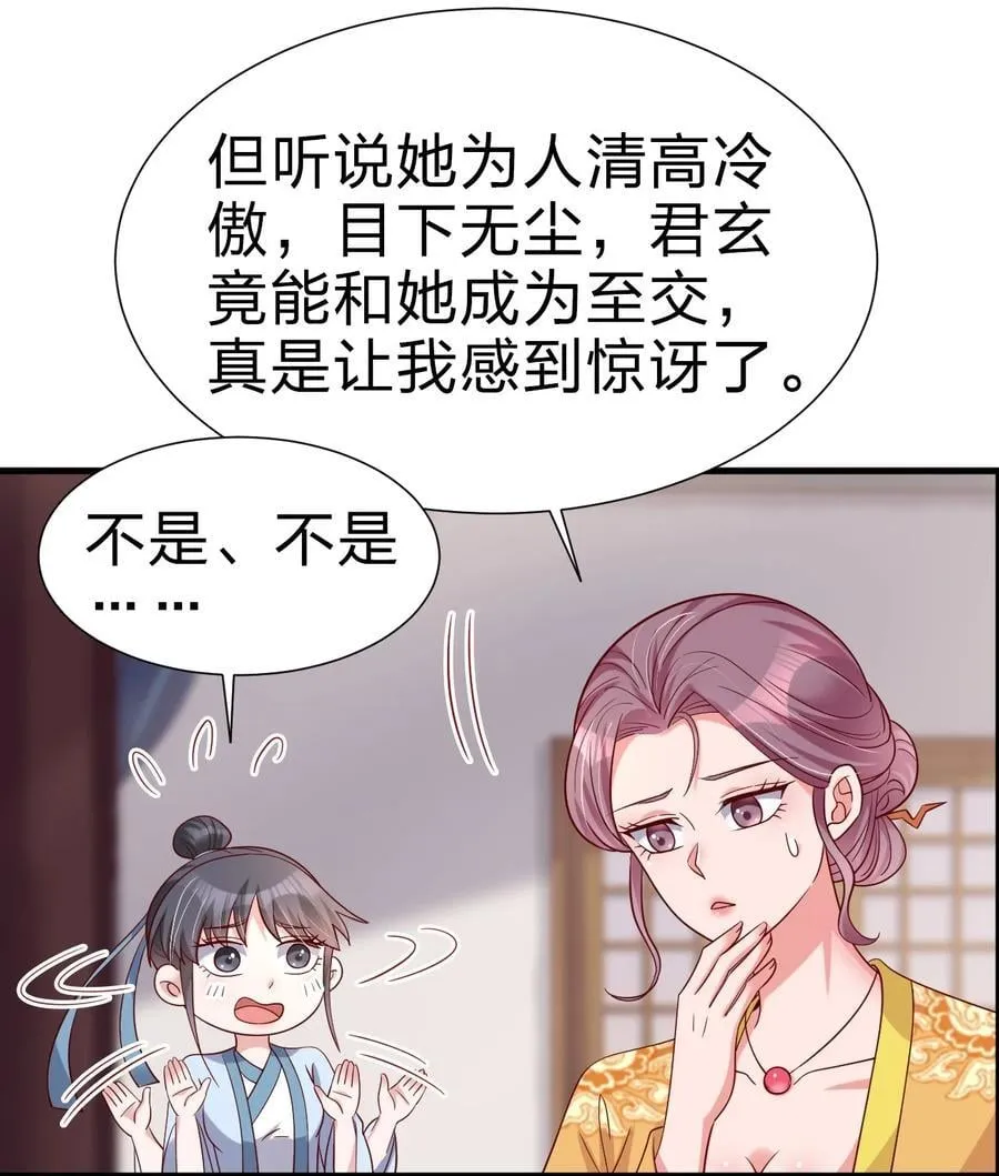 149 他当然喜欢啦！ 第39页