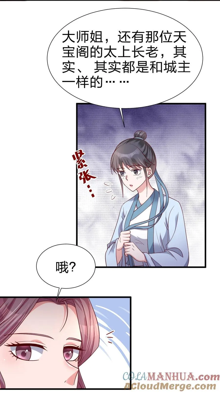 149 他当然喜欢啦！ 第40页