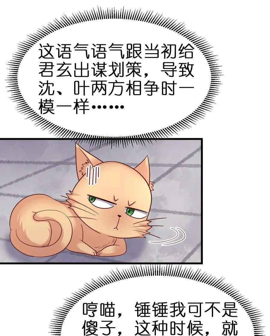 149 他当然喜欢啦！ 第42页