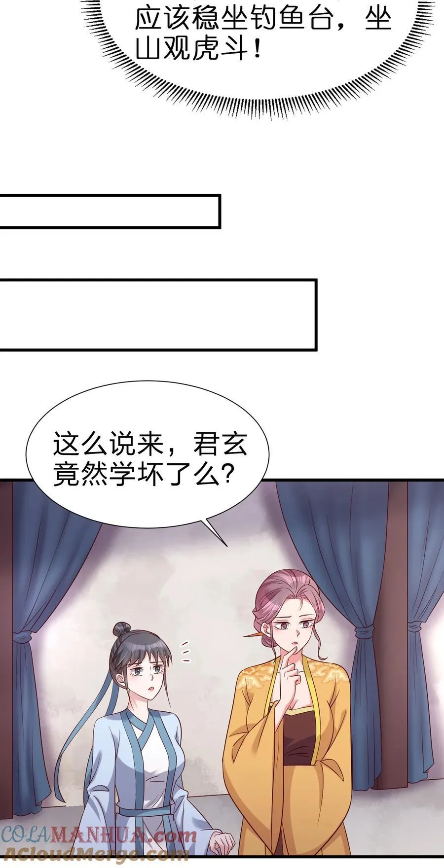 149 他当然喜欢啦！ 第43页