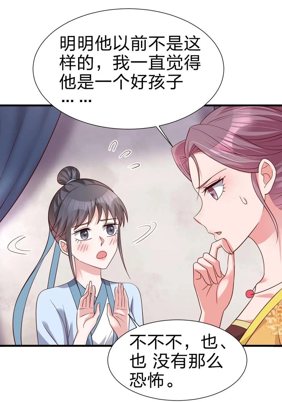 149 他当然喜欢啦！ 第44页