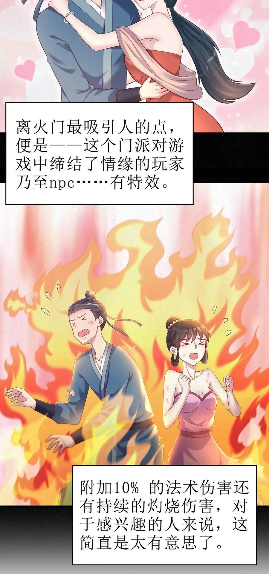 150 女生宿舍 第12页
