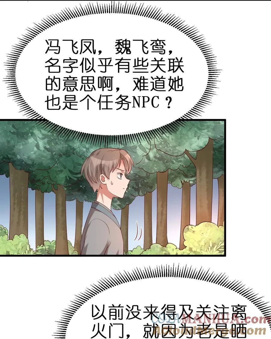 150 女生宿舍 第15页