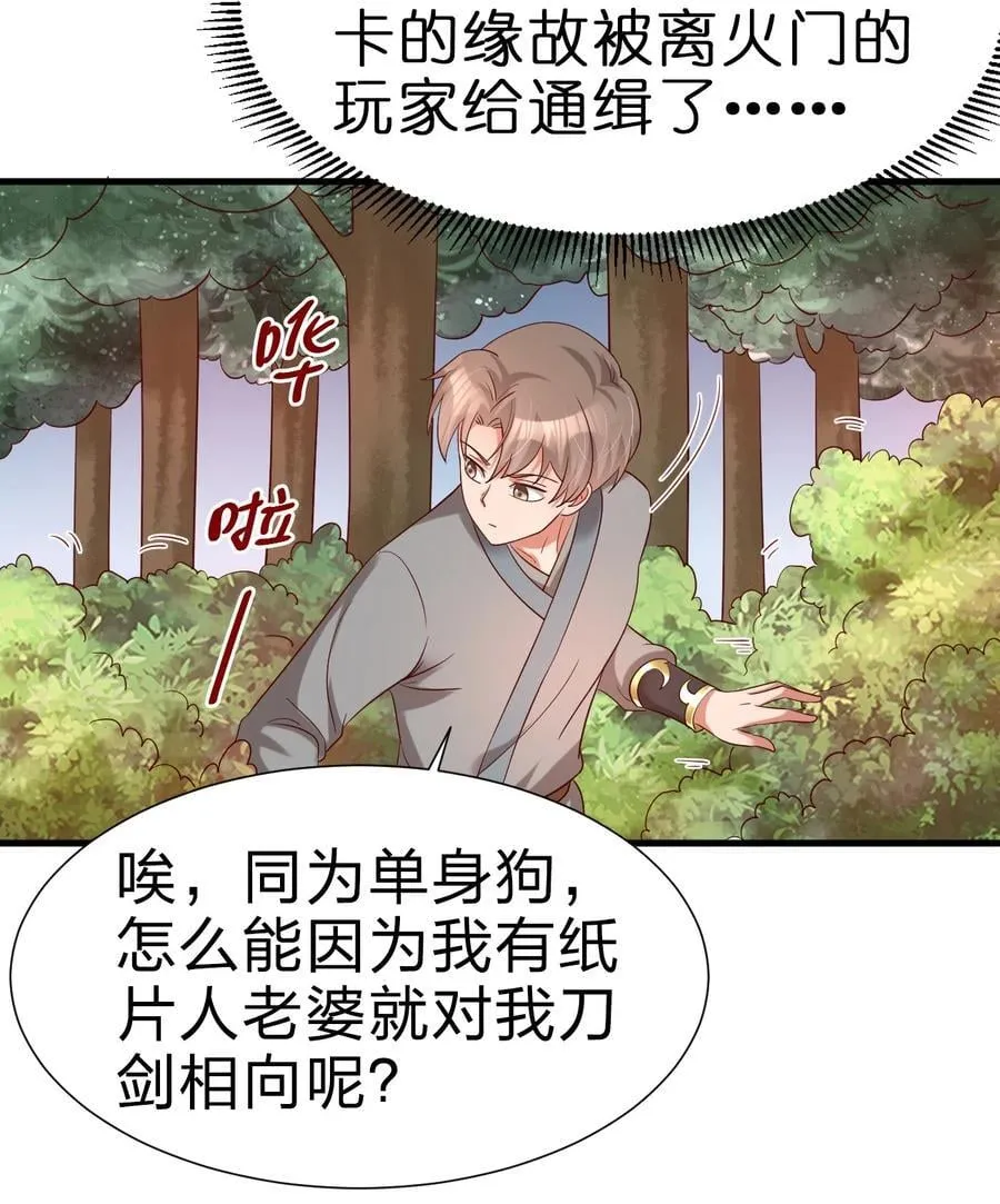 150 女生宿舍 第16页