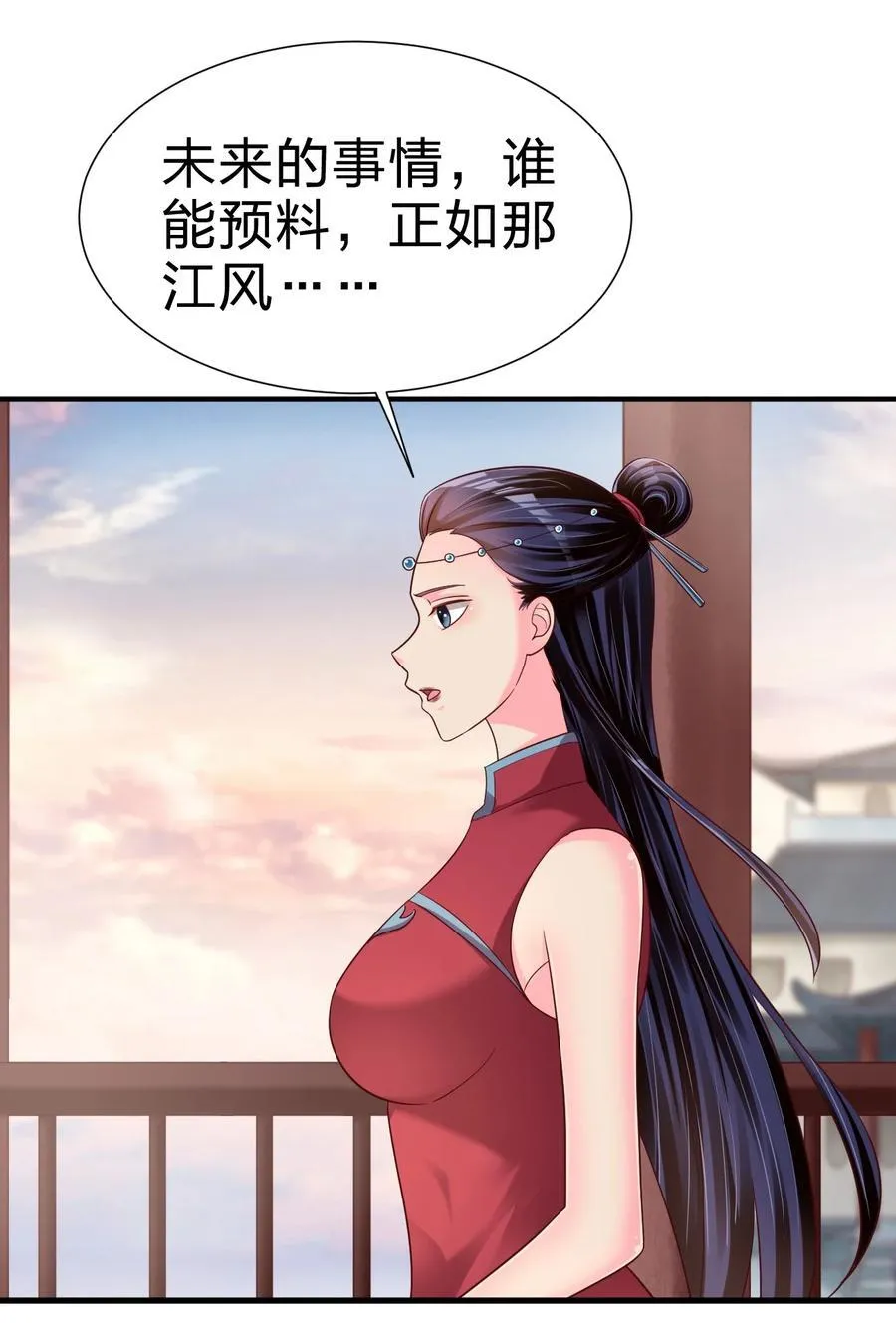 150 女生宿舍 第24页