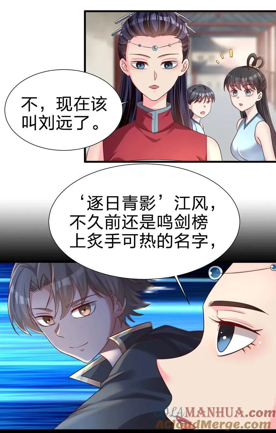 150 女生宿舍 第25页