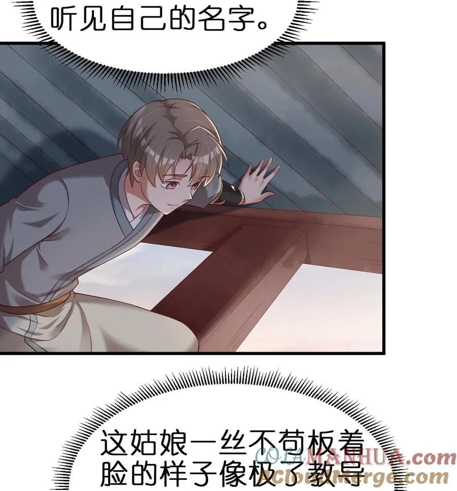 150 女生宿舍 第27页