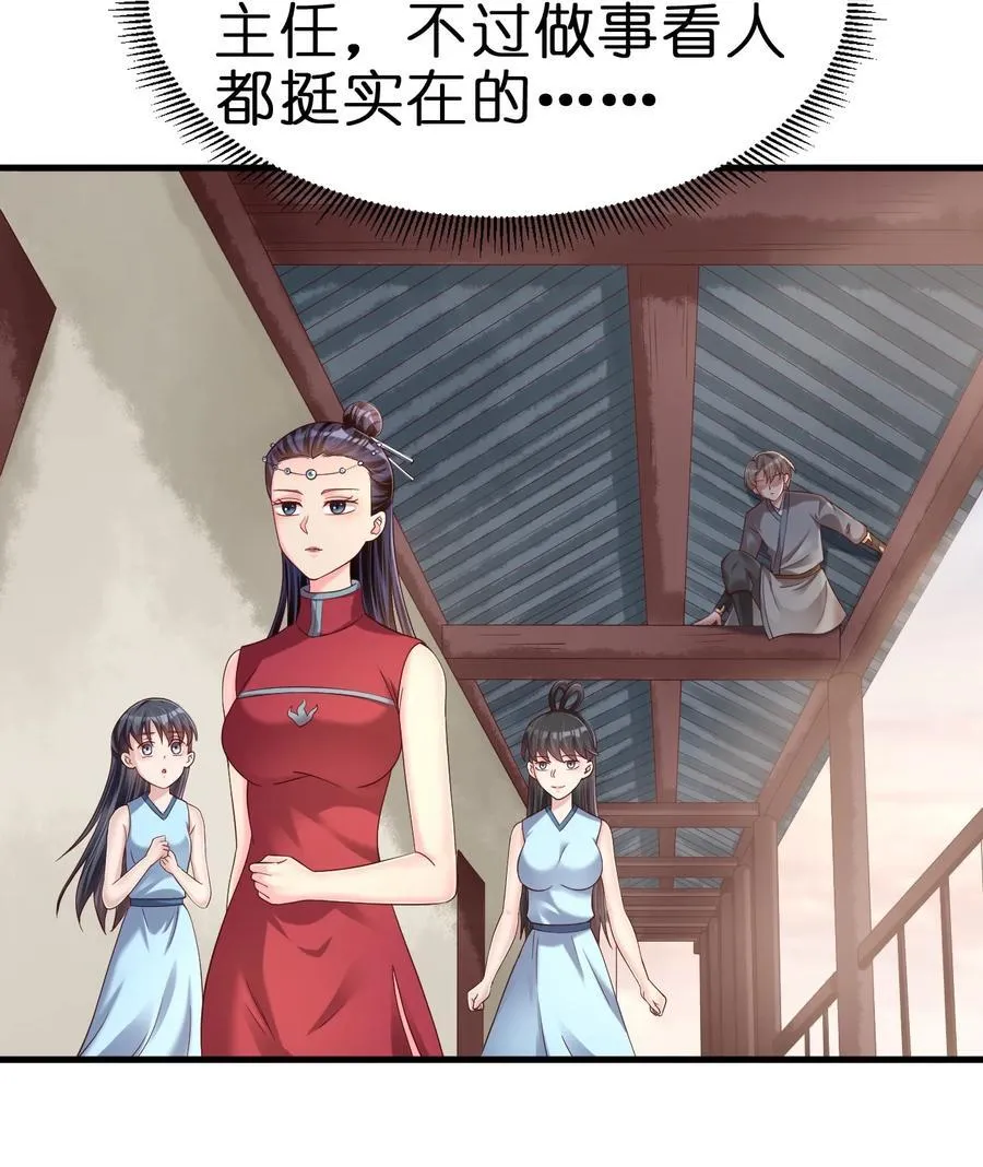 150 女生宿舍 第28页