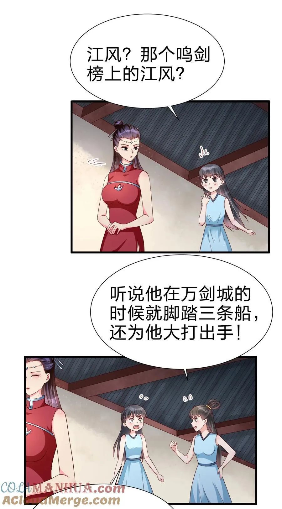 150 女生宿舍 第29页