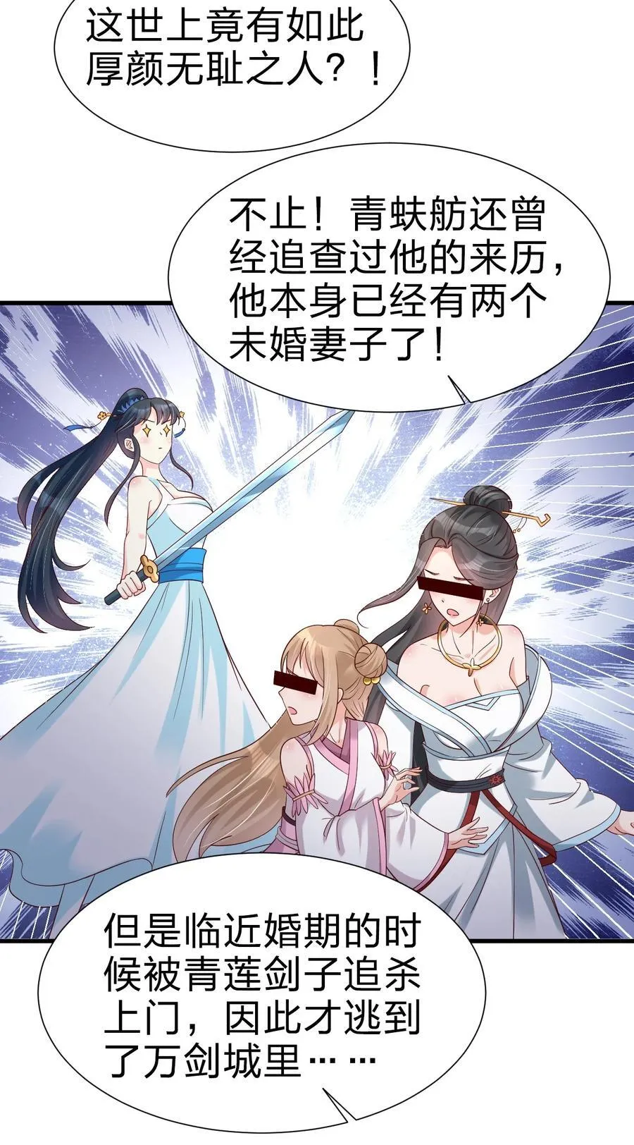 150 女生宿舍 第30页
