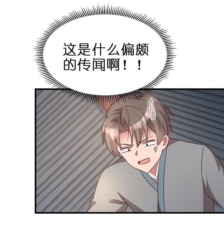 150 女生宿舍 第32页