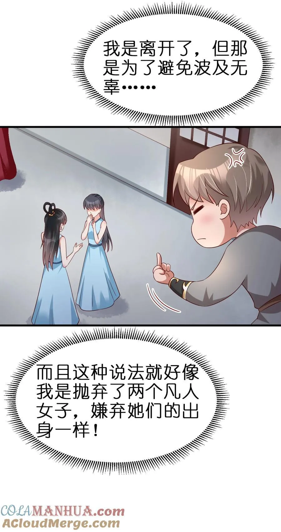 150 女生宿舍 第33页