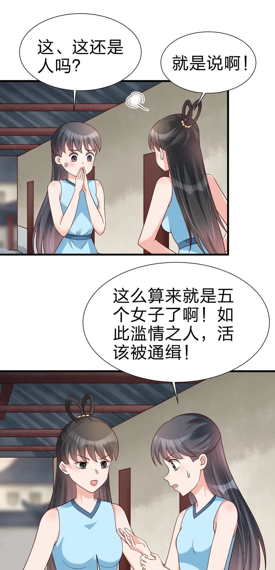 150 女生宿舍 第34页