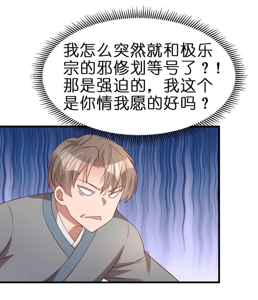 150 女生宿舍 第36页