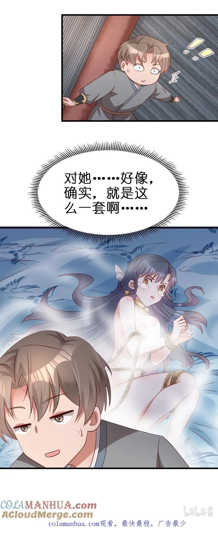 150 女生宿舍 第37页