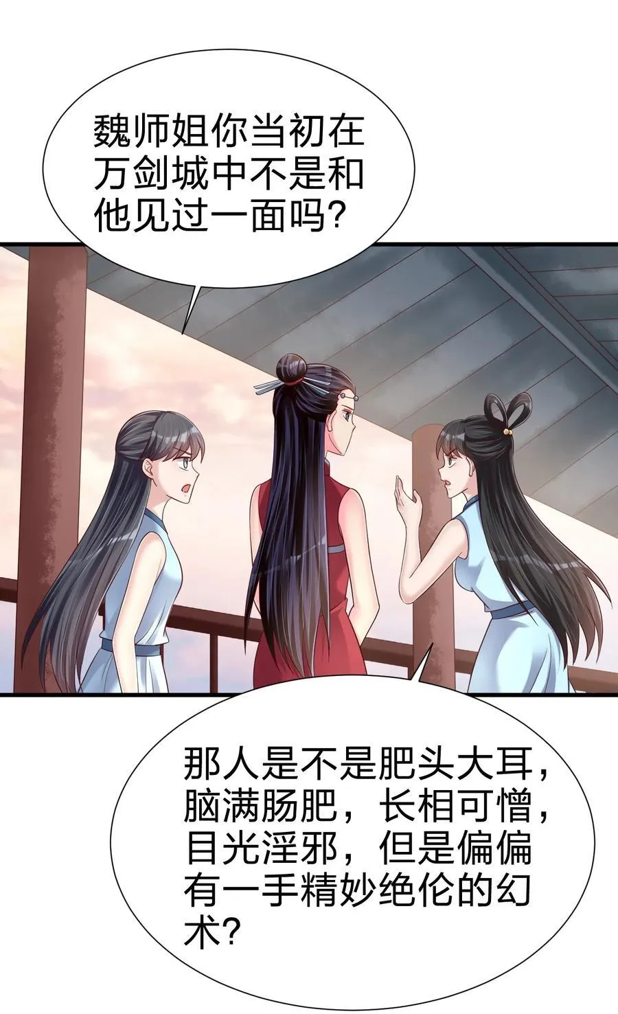 151 入浴 第6页
