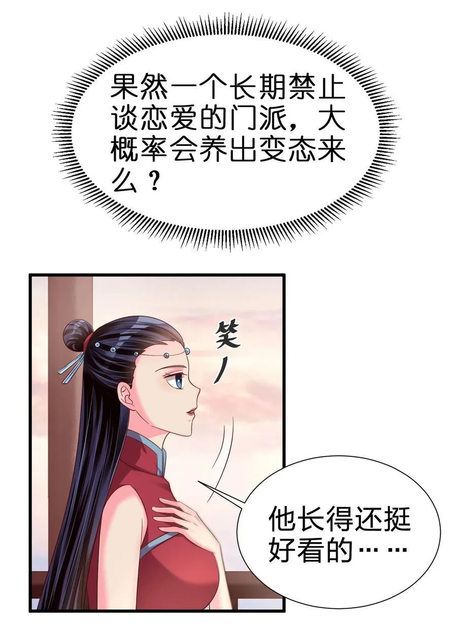 151 入浴 第8页