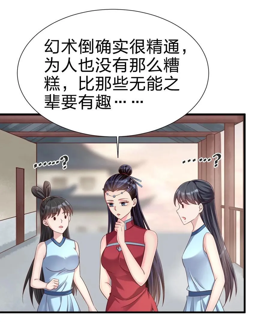 151 入浴 第9页