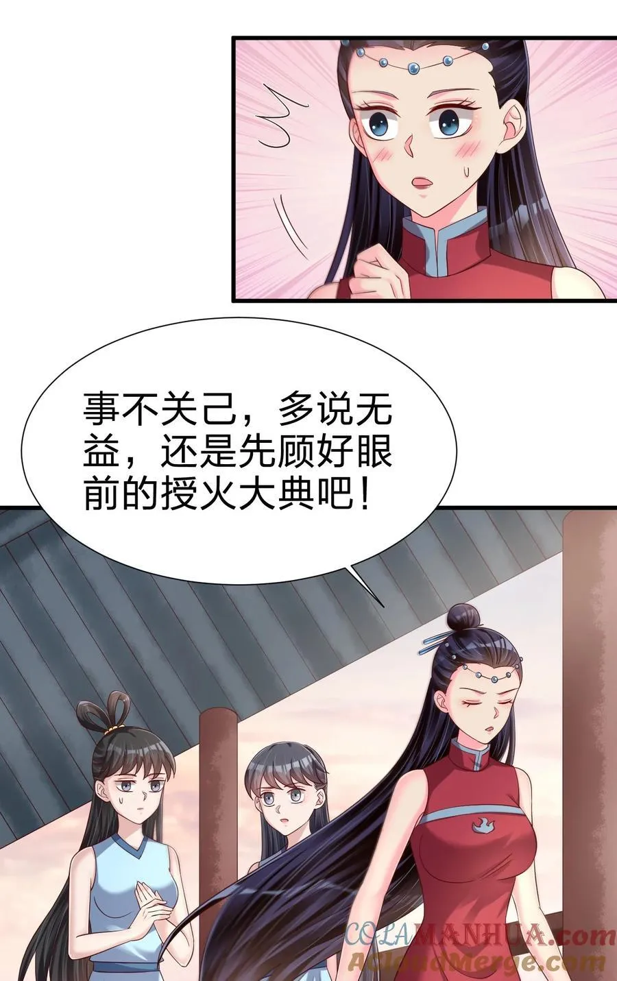 151 入浴 第10页