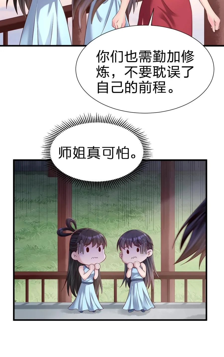 151 入浴 第11页