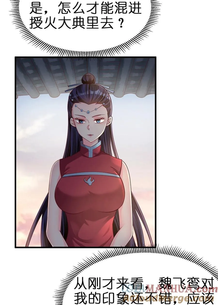 151 入浴 第16页