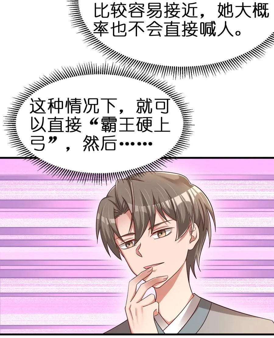 151 入浴 第17页