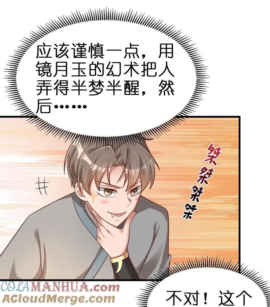 151 入浴 第19页