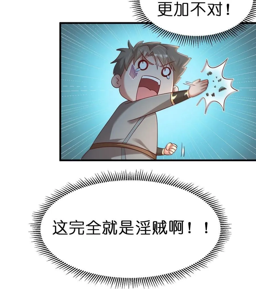 151 入浴 第20页