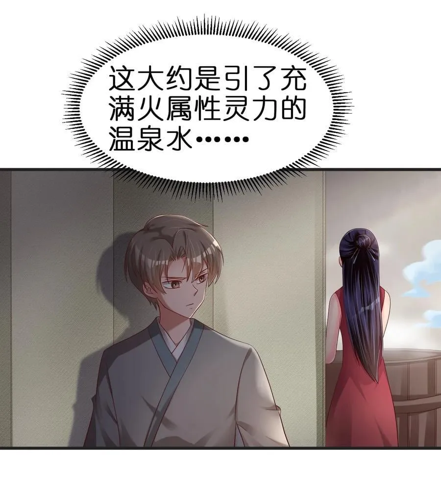 151 入浴 第29页