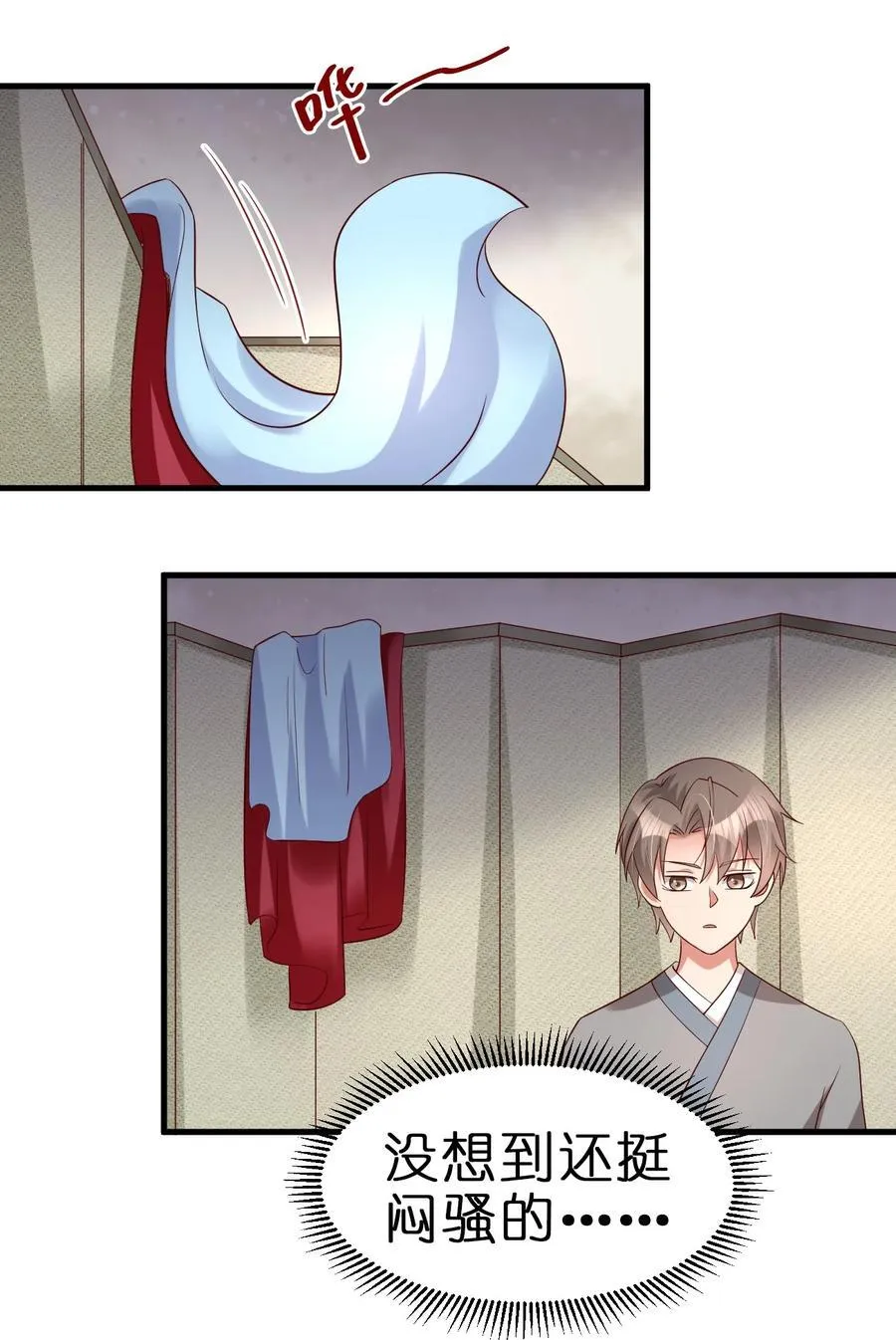151 入浴 第33页