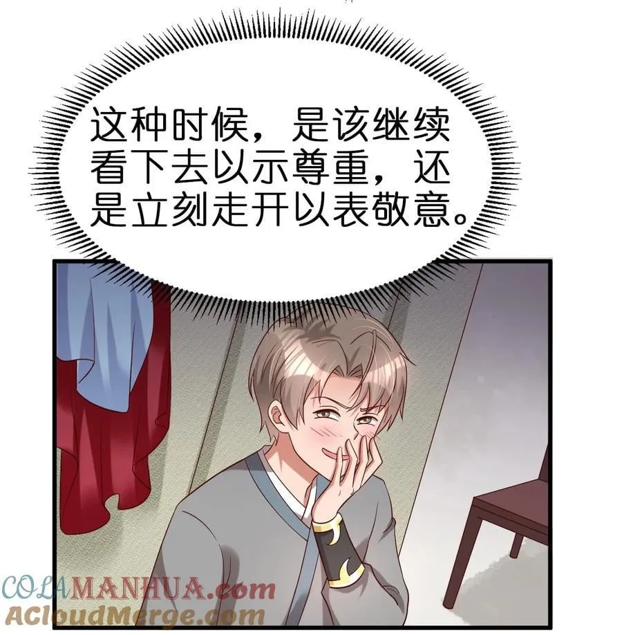151 入浴 第34页