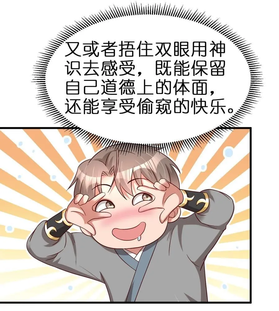 151 入浴 第35页