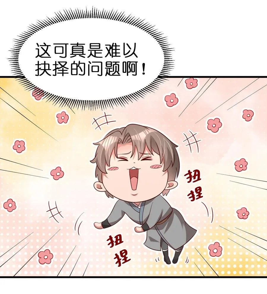 151 入浴 第36页